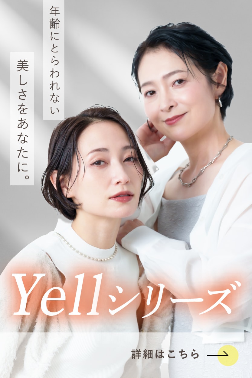 【若返りを応援】あなたの魅力を引き出す、自然なアンチエイジング。